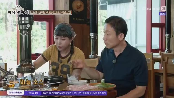 임원희의 미식전파사.E24.250701.450p.HANNA 비디오 썸네일 이미지