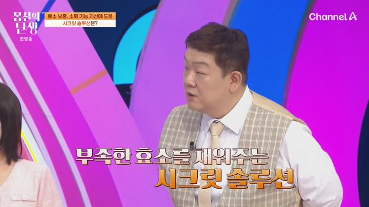 몸신의 탄생.E41.250715.720p-NEXT 비디오 썸네일 이미지