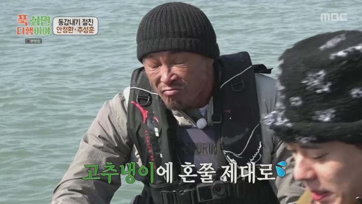 푹 쉬면 다행이야.무인도에 등장한 아조씨 파이터! 추성훈 X 안정환의 티격태격 동갑내기 케미 大공개!.E40.250317.720p.H264-F1RST 비디오 썸네일 이미지
