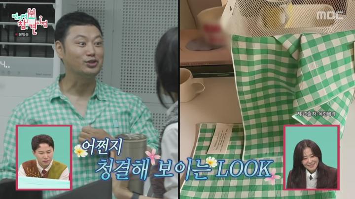 전지적 참견 시점.E317.241005.720p 비디오 썸네일 이미지
