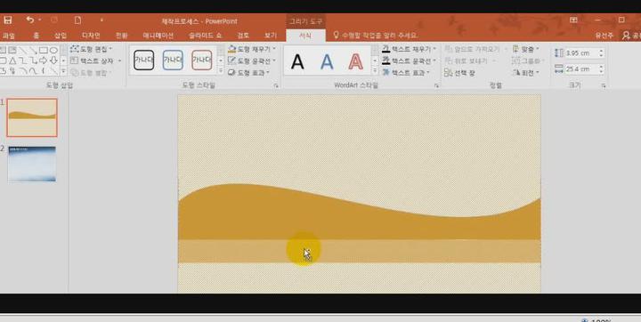 PowerPoint.12강-업무프로세스작성 비디오 썸네일 이미지