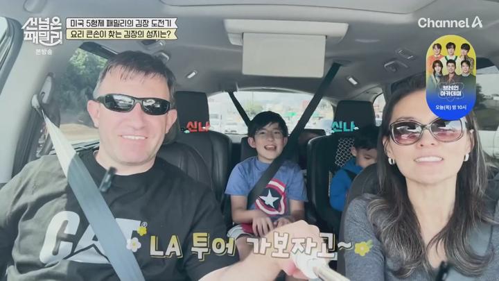 남의 나라 살아요 선 넘은 패밀리.E87.250612.720p-NEXT 비디오 썸네일 이미지