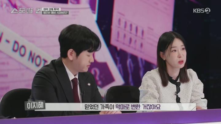 스모킹건.깜짝 선물을 준비했어 - 포천 예비 며느리 마약 사건.E103.250715.720p.H264-F1RST 비디오 썸네일 이미지
