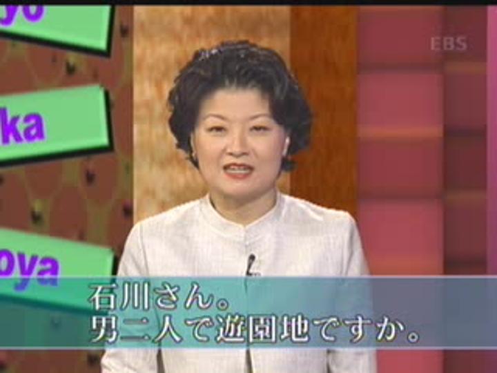 제대로 배우는 일본어 회화_024강 비디오 썸네일 이미지