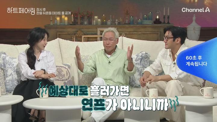 하트페어링.E06.250418.1080p-NEXT 비디오 썸네일 이미지