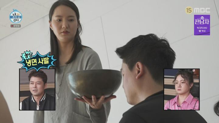 나 혼자 산다.E563.240920.1440p.H265-F1RST 비디오 썸네일 이미지