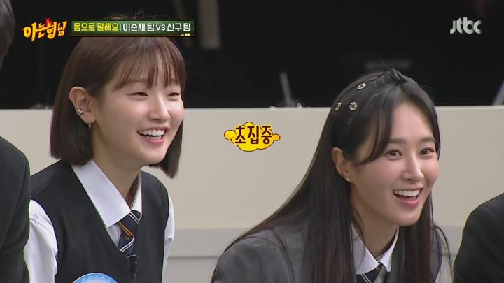 [JTBC] 아는 형님.권유리.채수빈.박소담.E258.201205.720p-NEXT 비디오 썸네일 이미지