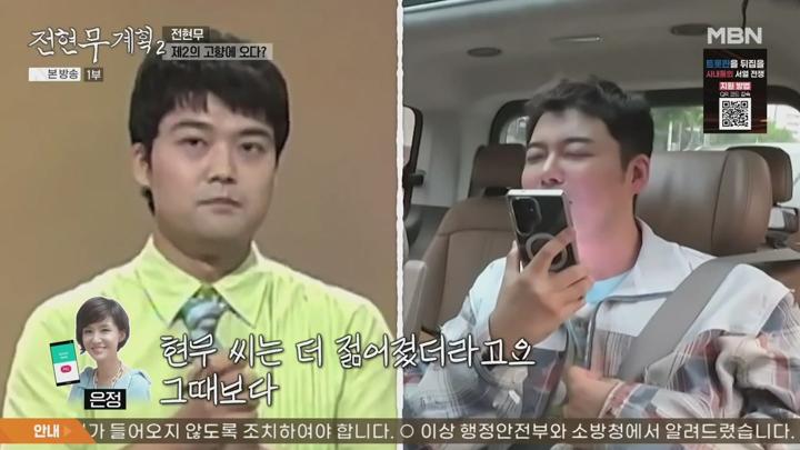 전현무계획 2.E33.250613.720p.KANNA 비디오 썸네일 이미지
