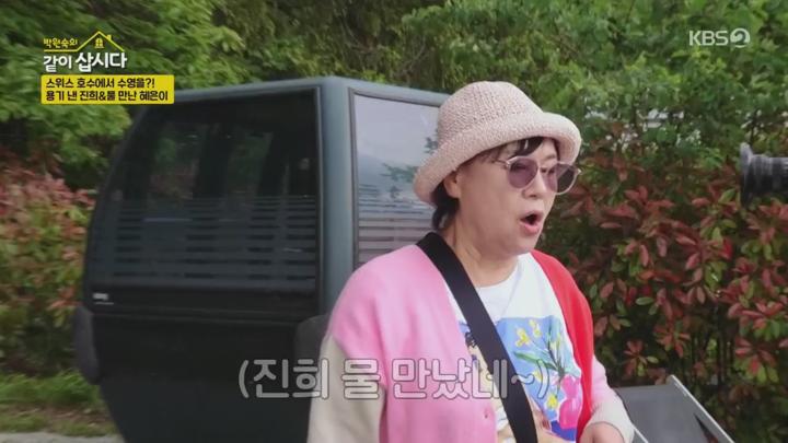 박원숙의 같이 삽시다 시즌3.E218.250707.720p.H264-F1RST 비디오 썸네일 이미지