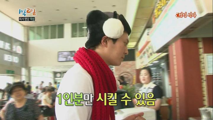 1박 2일 시즌2.E68.130630.720p.경북의성 1부, 피서 명당 투어 비디오 썸네일 이미지