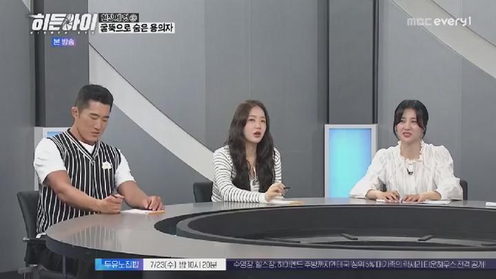 히든 아이.E43.250721.450p.HANNA 비디오 썸네일 이미지