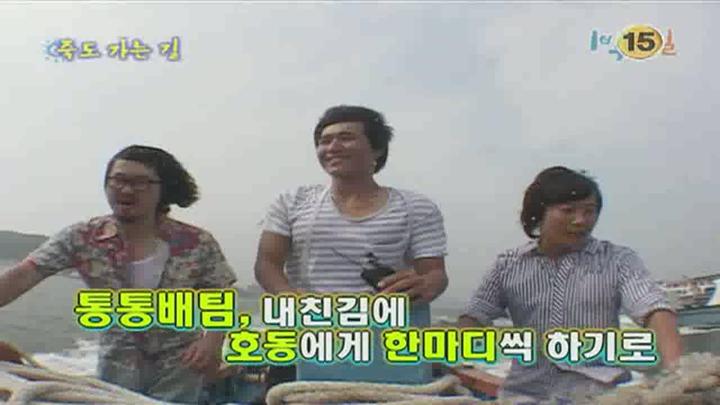 1박 2일 시즌1.E003.070819.720p.경남통영 죽도 1부 비디오 썸네일 이미지