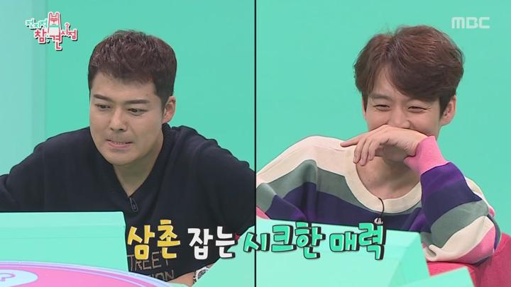 20191019 [전지적 참견 시점] E74 _ 테이 하동균 비디오 썸네일 이미지