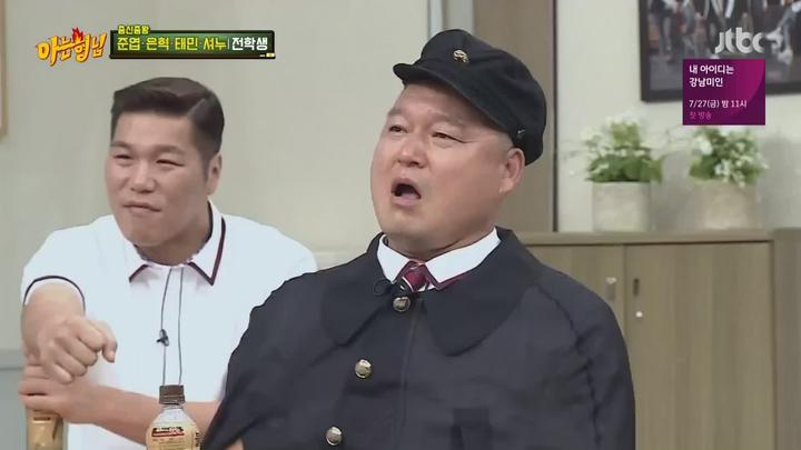 아는 형님.E136.180714.1080p-NEXT (구준엽, 은혁, 태민, 셔누) 비디오 썸네일 이미지