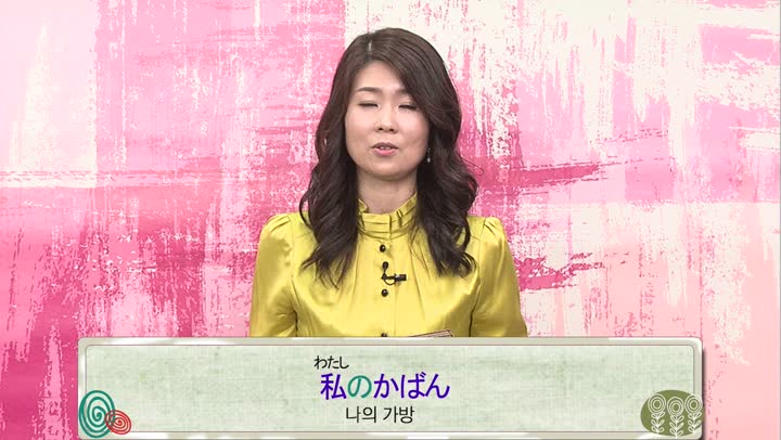 마이니치 10분 일본어_02강 비디오 썸네일 이미지