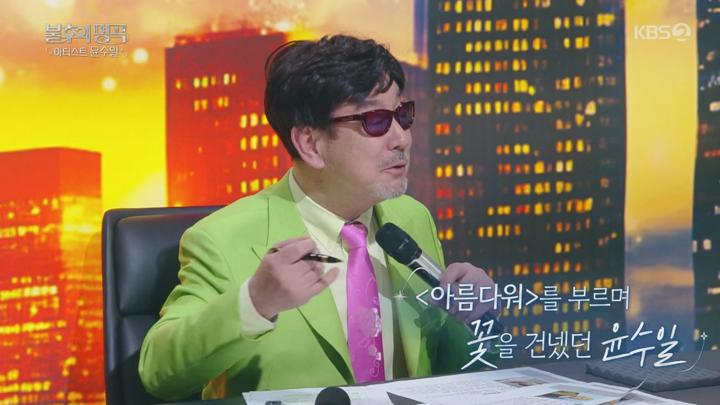 불후의 명곡.E694(아티스트 윤수일 편).250222.720p.avi 비디오 썸네일 이미지