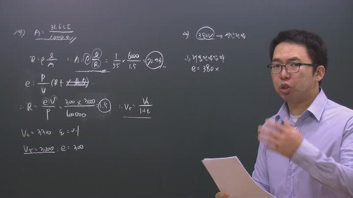 전기기사 실기_13강 비디오 썸네일 이미지