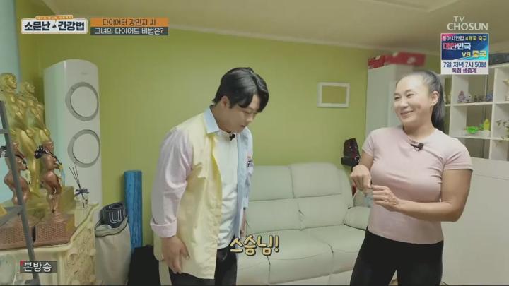 소문난 건강법.E92.250705.720p.KANNA 비디오 썸네일 이미지