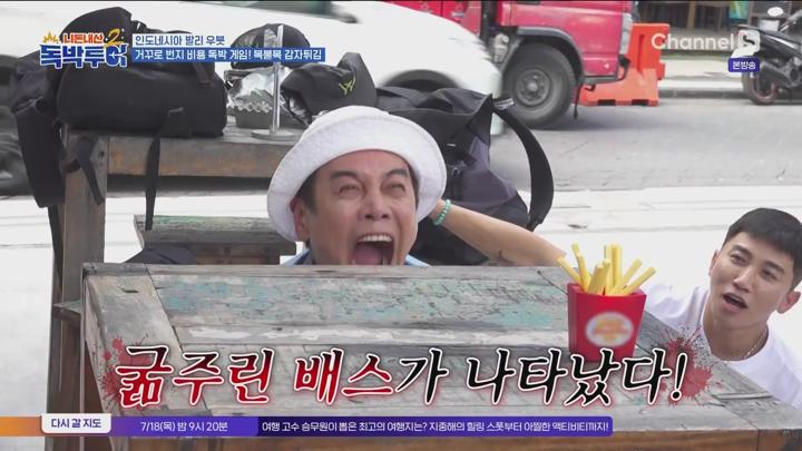 니돈내산 독박투어2.E27.240713.1080p.WANNA 비디오 썸네일 이미지