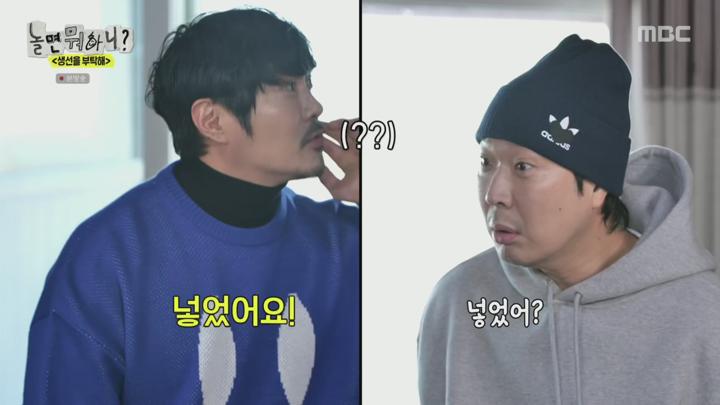 놀면 뭐하니.E265.250201.1080p.H264-F1RST 비디오 썸네일 이미지