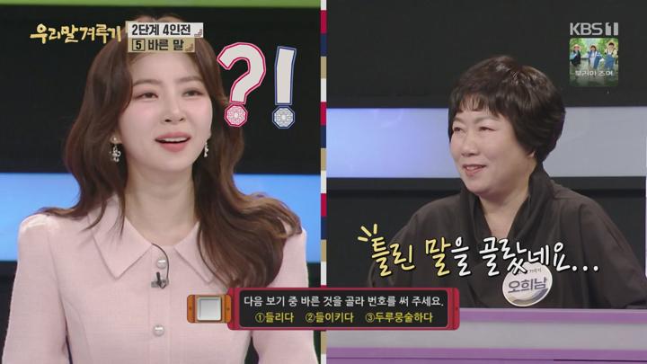 우리말 겨루기.E1061.250609.720p-NEXT 비디오 썸네일 이미지