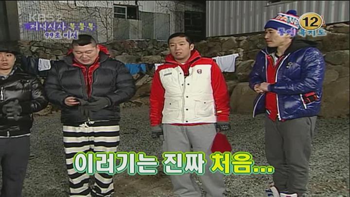 1박 2일 시즌1.E136.100328.720p.경남통영 욕지도 2부 비디오 썸네일 이미지