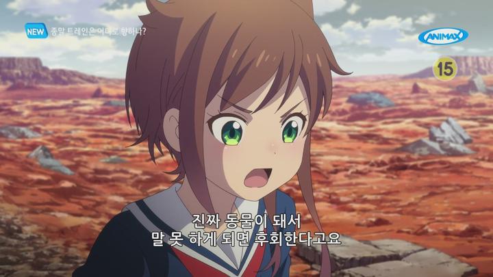 종말 트레인은 어디로 향하나.2024.EP10.250611.AniMX.1080P.x264.AAC-DarK 비디오 썸네일 이미지