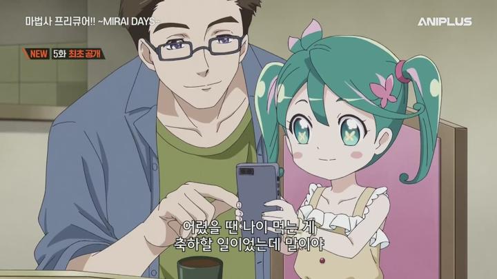 (애니플러스) 마법사 프리큐어, MIRAI DAYS.E05.250214.1080p.H264-F1RST 비디오 썸네일 이미지
