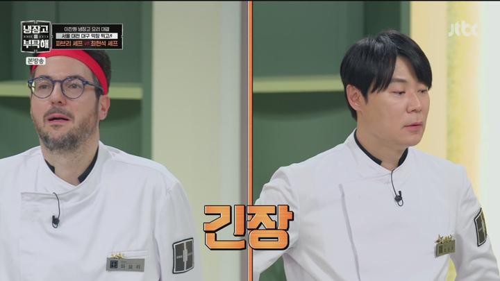 냉장고를 부탁해 since 2014.E26.250615.1080p.H265-F1RST 비디오 썸네일 이미지