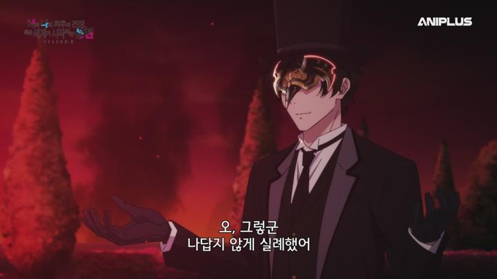 너와 나의 최후의 전장, 혹은 세계가 시작되는 성전 SEASON 2.2024.E08.250604.AniP.1080P.x264.AAC-DarK 비디오 썸네일 이미지