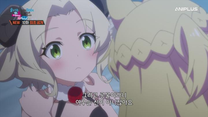 슬라임을 잡으면서 300년, 모르는 사이에 레벨MAX가 되었습니다 Season 2.2025.E10.250608.AniP.1080P.x264.AAC-DarK 비디오 썸네일 이미지