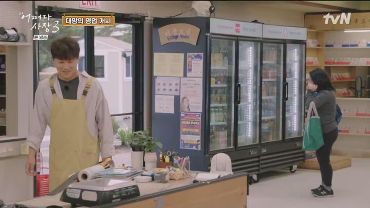 어쩌다 사장3.E02.231102.720p.WANNA 비디오 썸네일 이미지