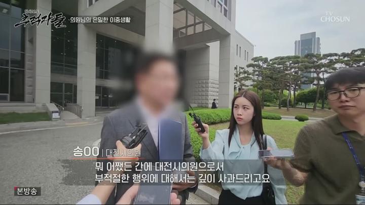 탐사보도 추적자들.최종회.E35.250706.1080p.H264-F1RST 비디오 썸네일 이미지