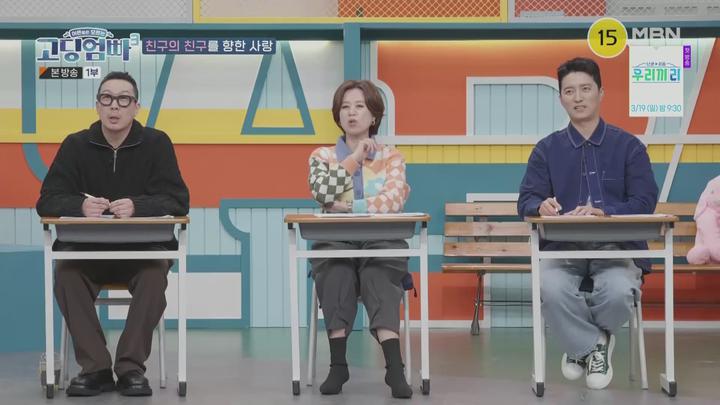 고-딩엄빠3.E08.230308.1080p.WANNA 비디오 썸네일 이미지