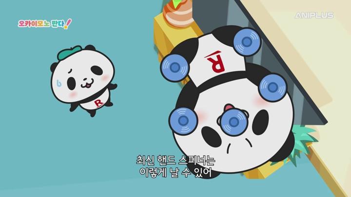 오카이모노 판다.E02.250716.720p.WANNA 비디오 썸네일 이미지