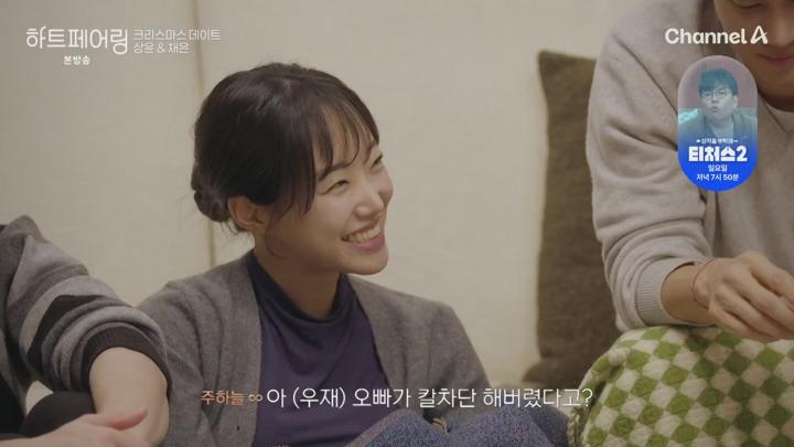하트페어링.E14.250613.1080p-NEXT 비디오 썸네일 이미지