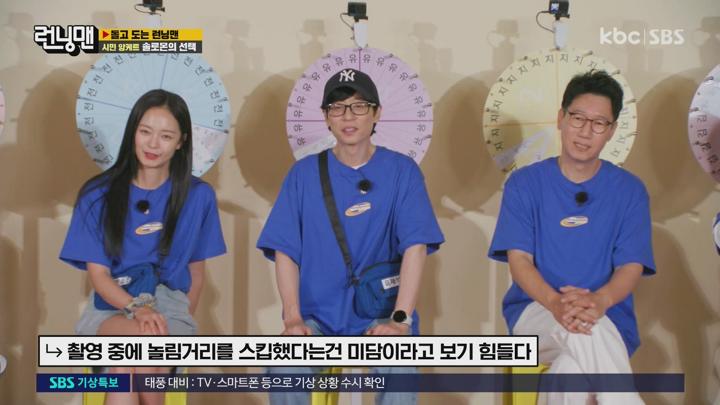 [원본] 런닝맨.E619.220904.돌고 도는 런닝맨.HDTV.1080i [초고화질 tp ts] 비디오 썸네일 이미지