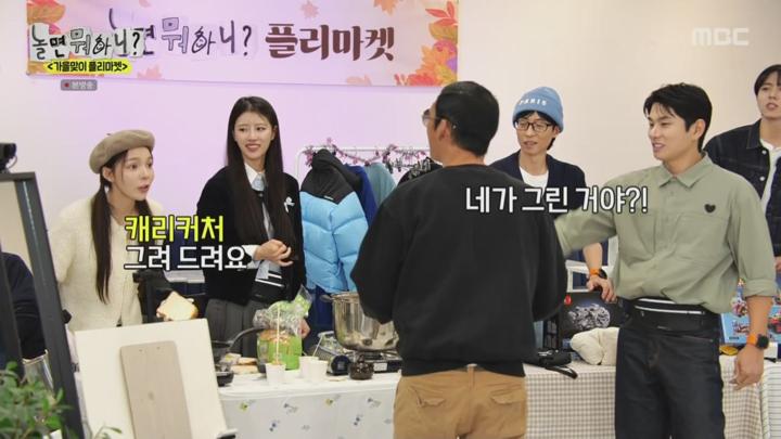 [MBC] 놀면 뭐하니.E256.241109 비디오 썸네일 이미지