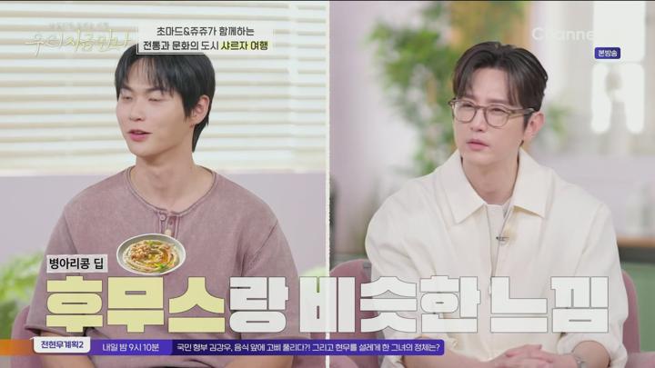 우리 지금 만나.E07.250612.1080p.H265-F1RST 비디오 썸네일 이미지