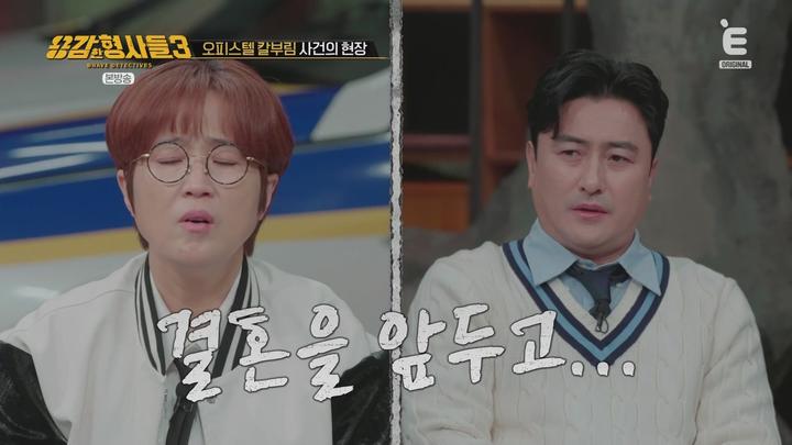 용감한 형사들3.E28.240308.1080p.WANNA 비디오 썸네일 이미지