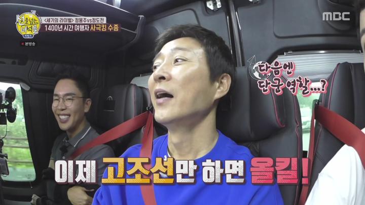 선을 넘는 녀석들 리턴즈.E53.200830.720p-NEXT 비디오 썸네일 이미지