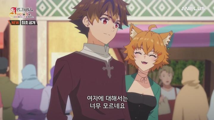 A랭크 파티를 이탈한 나는 전 제자들과 미궁 심부를 목표로 한다..E17.250511.720p-NEXT 비디오 썸네일 이미지