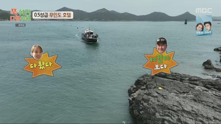 푹 쉬면 다행이야.E04.240520.1080p.H264-F1RST 비디오 썸네일 이미지