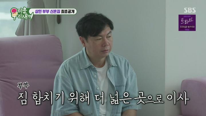 미운 우리 새끼.E451.250713.720p.H264-F1RST 비디오 썸네일 이미지