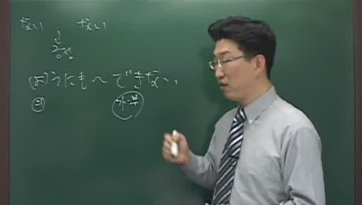 일본어 능력시험 1급 한권으로 끝내기 p17 비디오 썸네일 이미지
