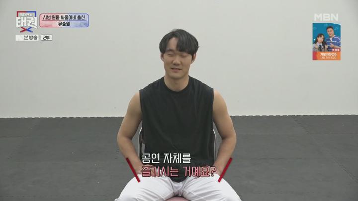 위대한쇼: 태권.E02.250704.720p.H264-F1RST 비디오 썸네일 이미지