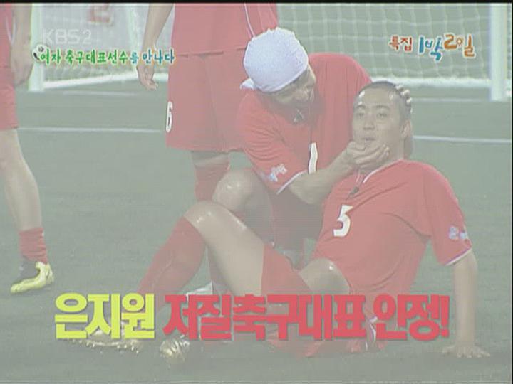 1박 2일 시즌1.E054.080810.480p.베이징올림픽특집 1부 비디오 썸네일 이미지