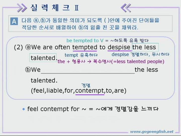 성문종합영어.06장_실력체크② 비디오 썸네일 이미지
