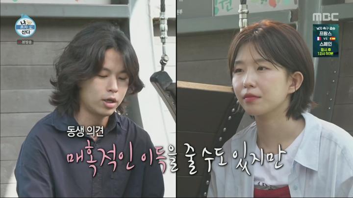 나 혼자 산다.E557.240809.1080p.H264-F1RST 비디오 썸네일 이미지