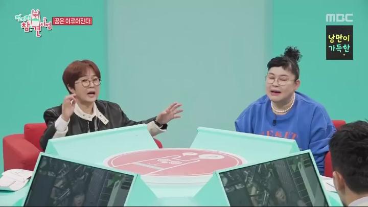 전지적 참견 시점 스페셜 꿈은 이루어진다.E01.240812.450p.HANNA 비디오 썸네일 이미지